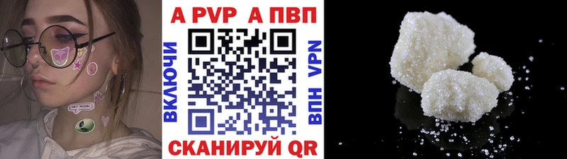 A PVP кристаллы  Елабуга 