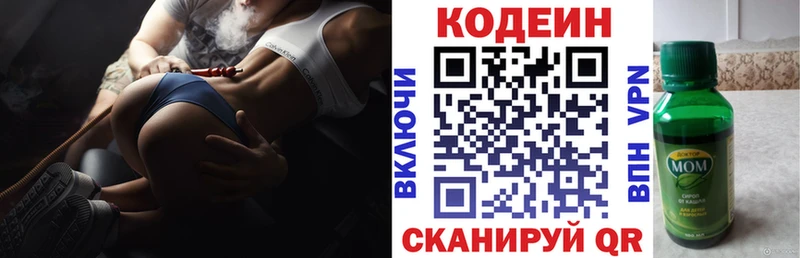 Кодеиновый сироп Lean Purple Drank  Елабуга 