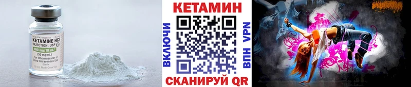 КЕТАМИН ketamine Елабуга