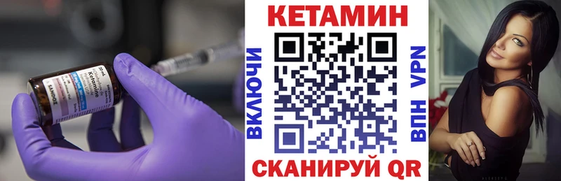 КЕТАМИН ketamine  Елабуга 