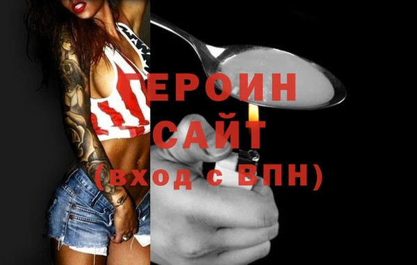 героин Белоозёрский